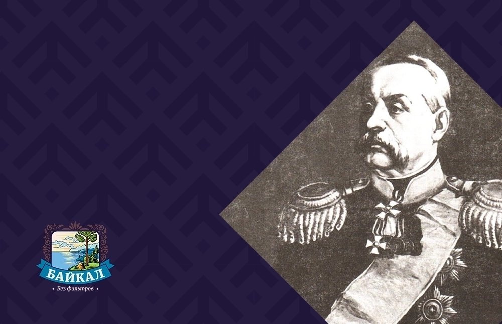 Станислав Гольдфарб: Иркутский генерал-губернатор Н. П. Синельников: "Усердие мо